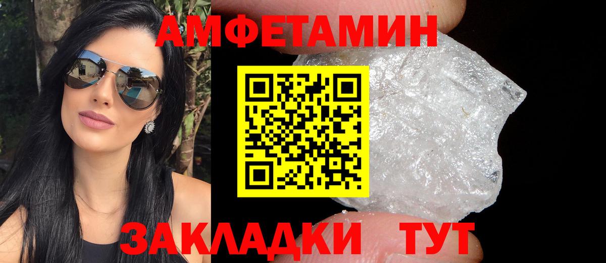 АМФЕТАМИН VHQ  Карталы 