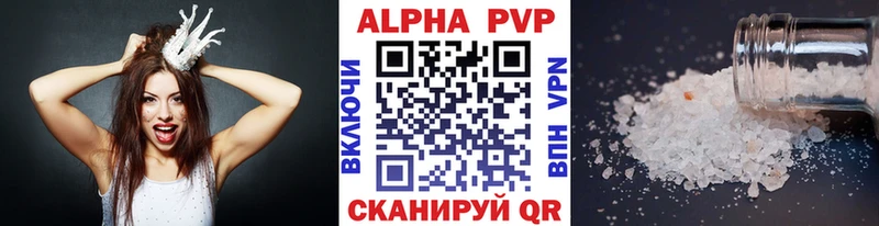 Купить  Карталы  Alpha PVP Соль 