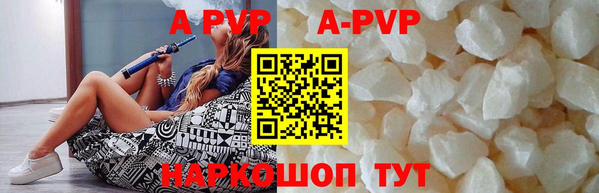 Alpha PVP СК КРИС Карталы