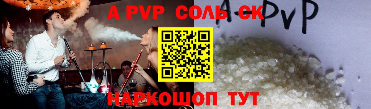 A PVP  Альфа ПВП крисы CK  Карталы  Alfa_PVP СК 