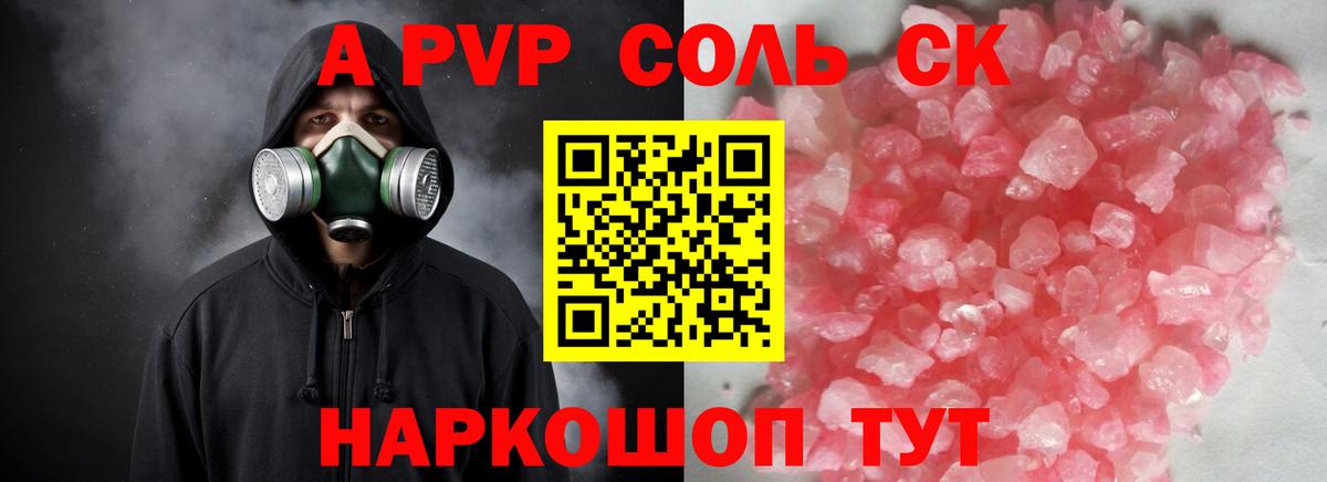 Alfa_PVP  Alfa_PVP СК КРИС  A-PVP Crystall  Вход с VPN  Карталы  Alpha PVP Соль 