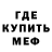 МЕФ кристаллы Kate Zam