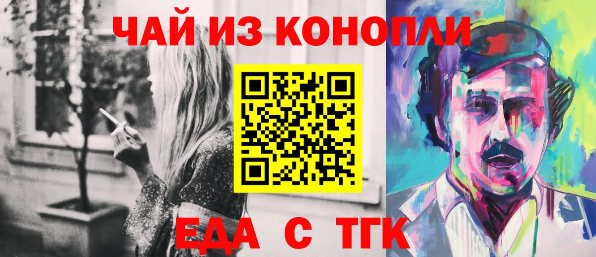 Печенье с ТГК конопля  Карталы 