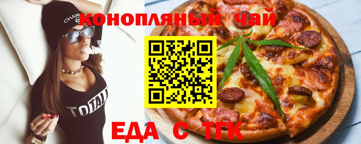 Карталы  Еда ТГК марихуана  Вход с VPN 