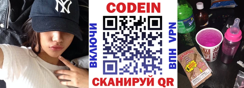 Кодеиновый сироп Lean напиток Lean (лин)  Купить закладки  Карталы 