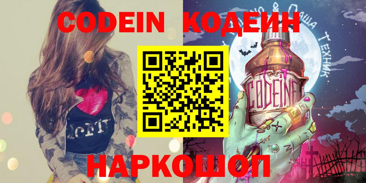Codein Purple Drank  Codein Purple Drank  Карталы 