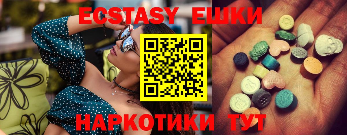 Экстази 280 MDMA  Экстази  Карталы  Вход с VPN 