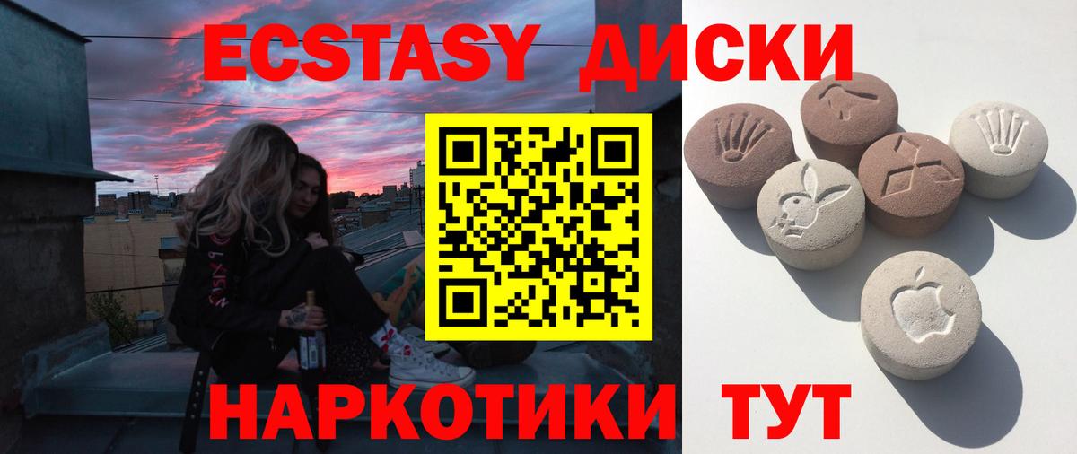 Экстази круглые Карталы