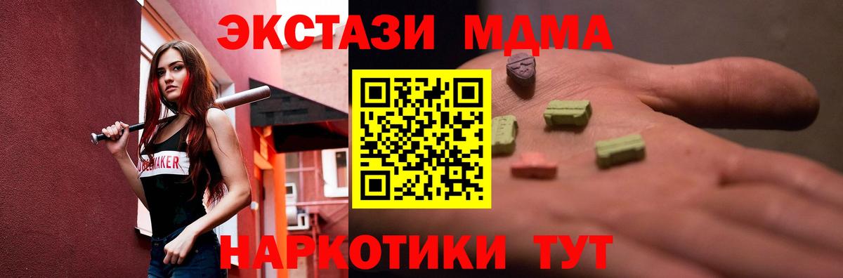 Ecstasy 99%  наркота  Ecstasy  Карталы  Ecstasy 99% 