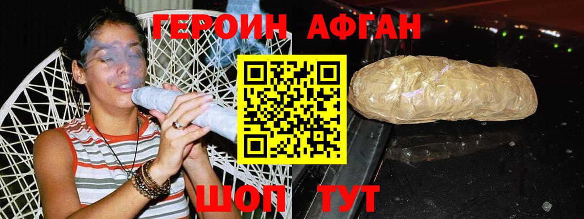 ГЕРОИН белый Карталы