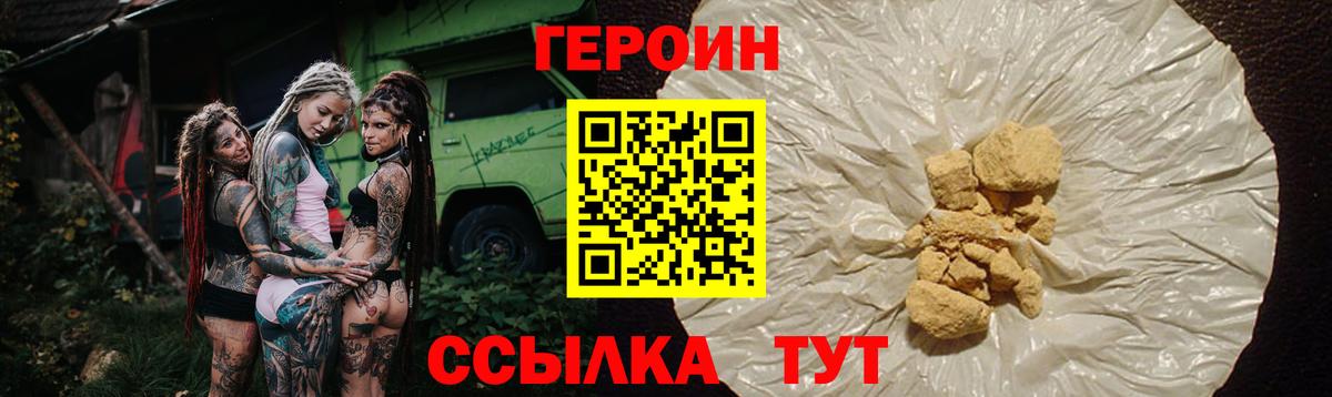 ГЕРОИН  Карталы  ГЕРОИН VHQ 