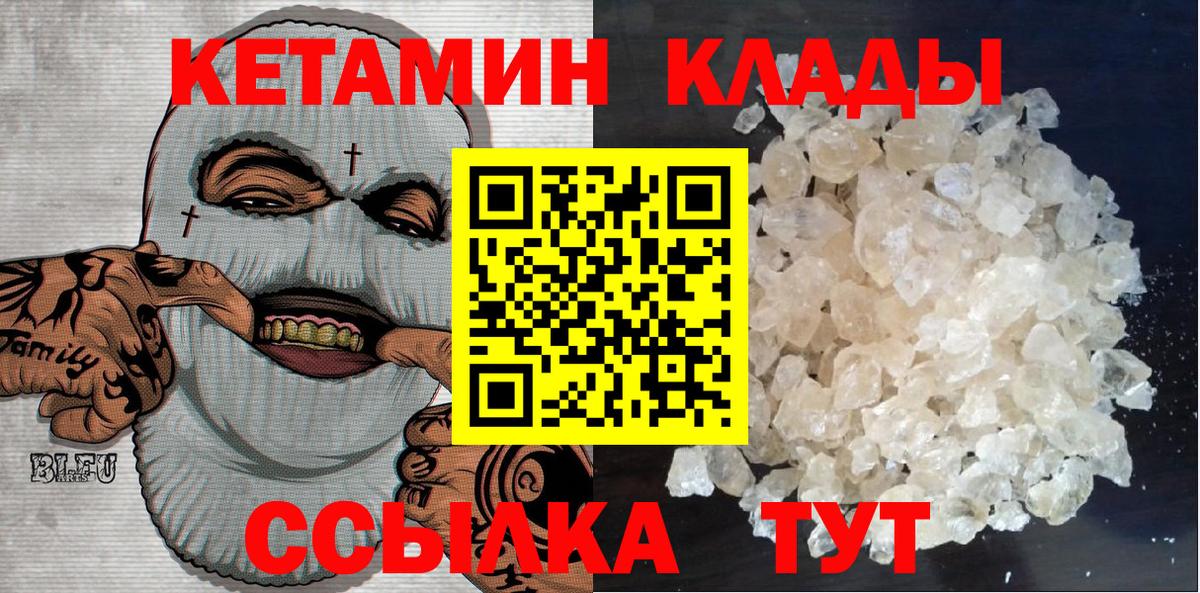 КЕТАМИН ketamine  Карталы 