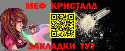 мефедрон VHQ Бийск