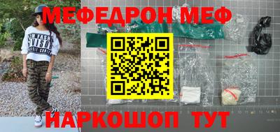 мефедрон VHQ Бийск