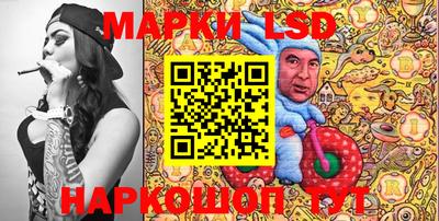 марки lsd Кунгур