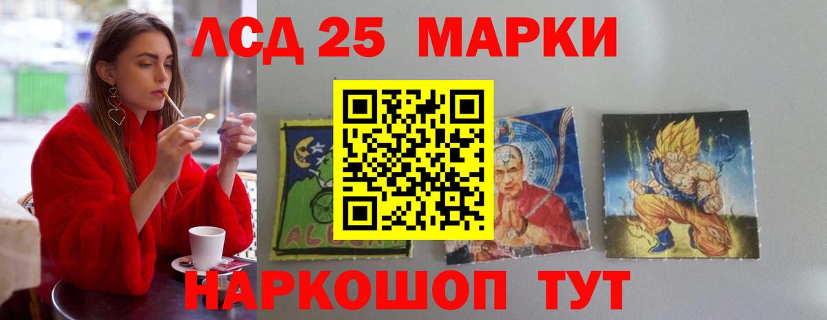 LSD-25 экстази кислота  Вход с VPN  ЛСД экстази ecstasy  LSD-25 экстази  Карталы 