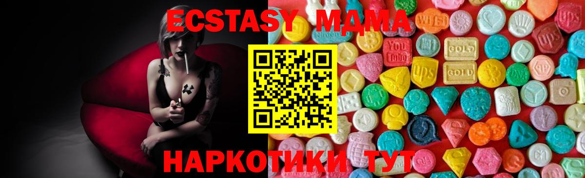Карталы  MDMA VHQ  Вход с VPN 
