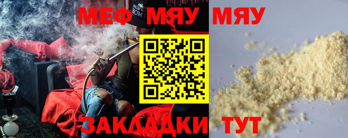 Мефедрон мука Карталы