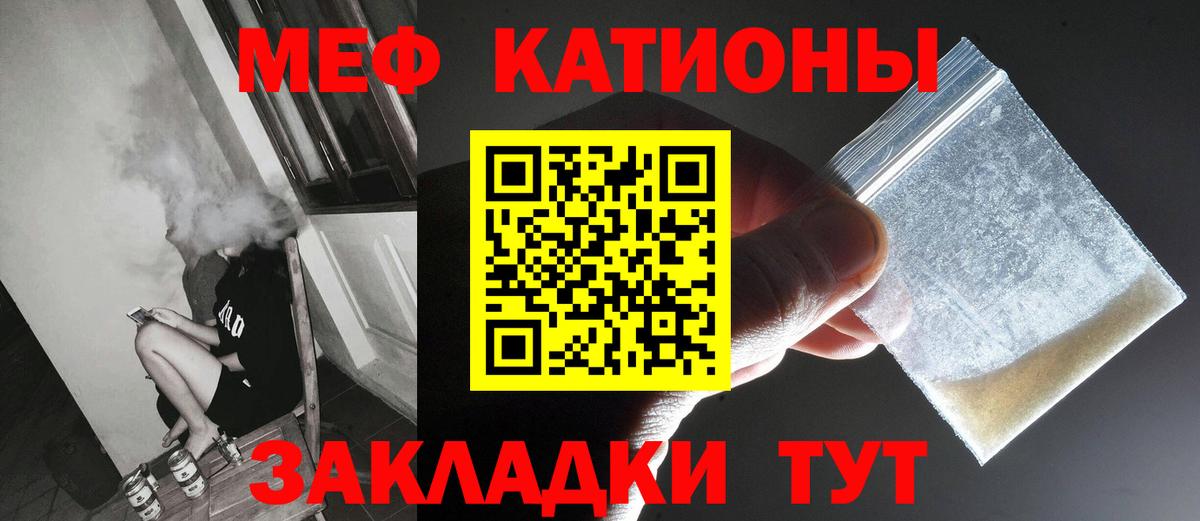 Меф мука Карталы