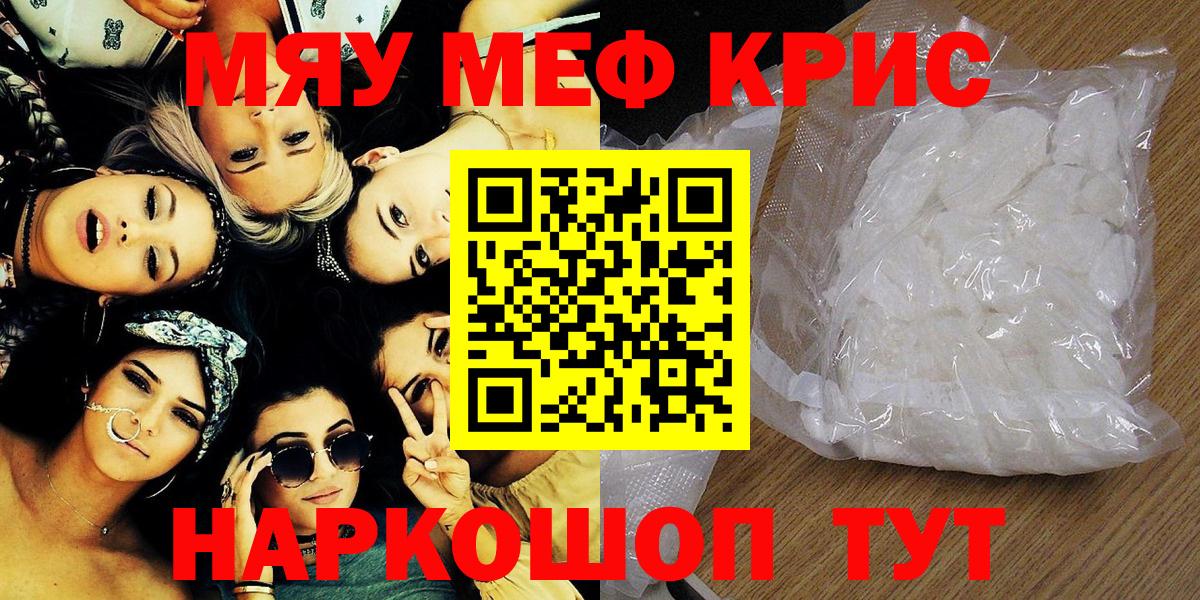 Меф VHQ  Мефедрон  Карталы  Меф кристаллы 