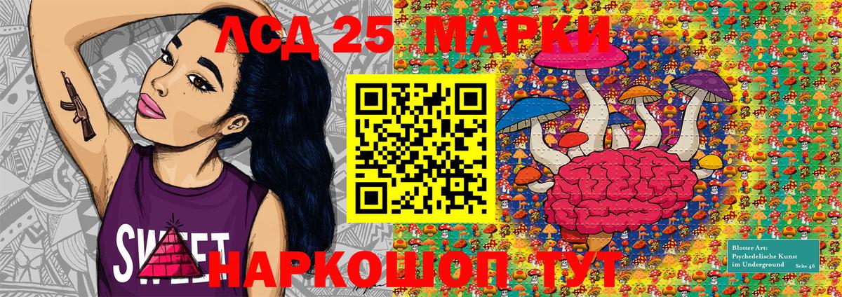 Карталы  Марки NBOMe 1,5мг  Вход с VPN 