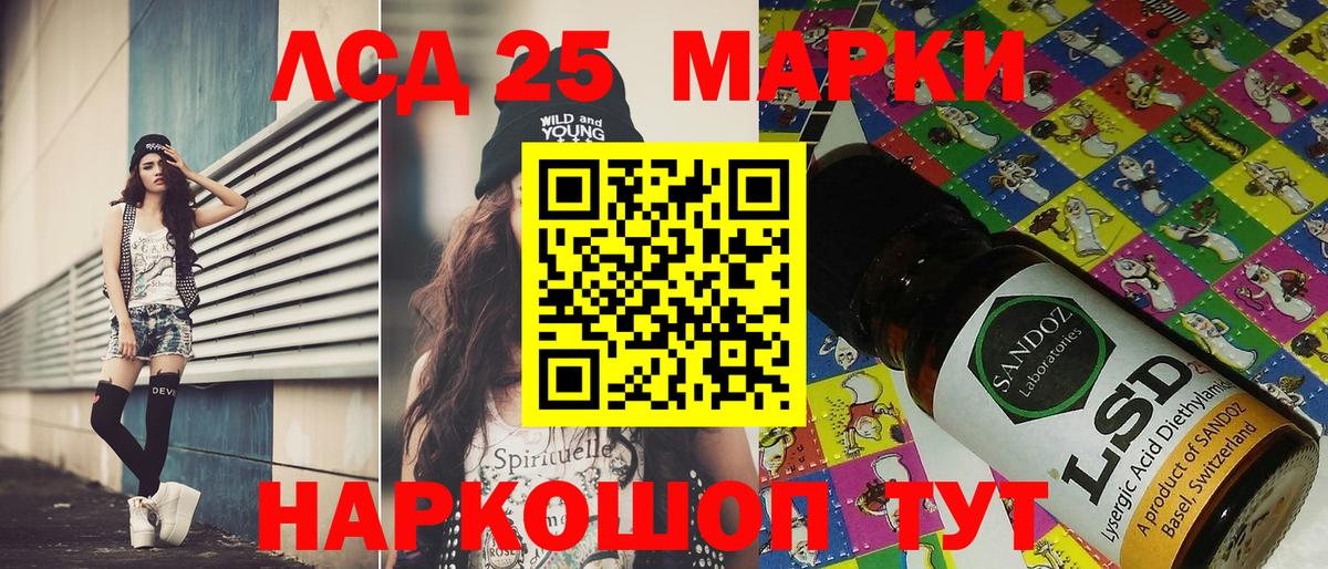 Марки 25I-NBOMe 1500мкг  Марки NBOMe  Карталы 