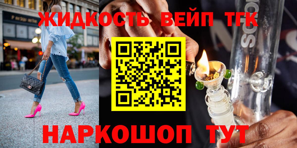 Дистиллят ТГК вейп  Вход с VPN  Карталы 